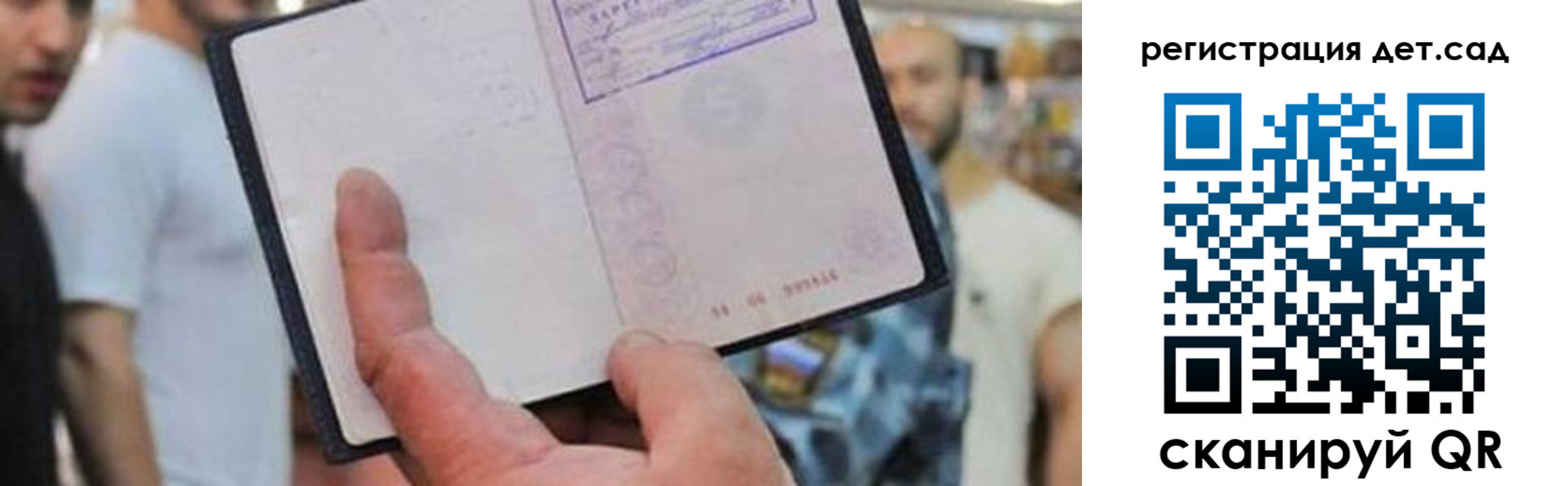 прописка паспорт в Новомичуринске